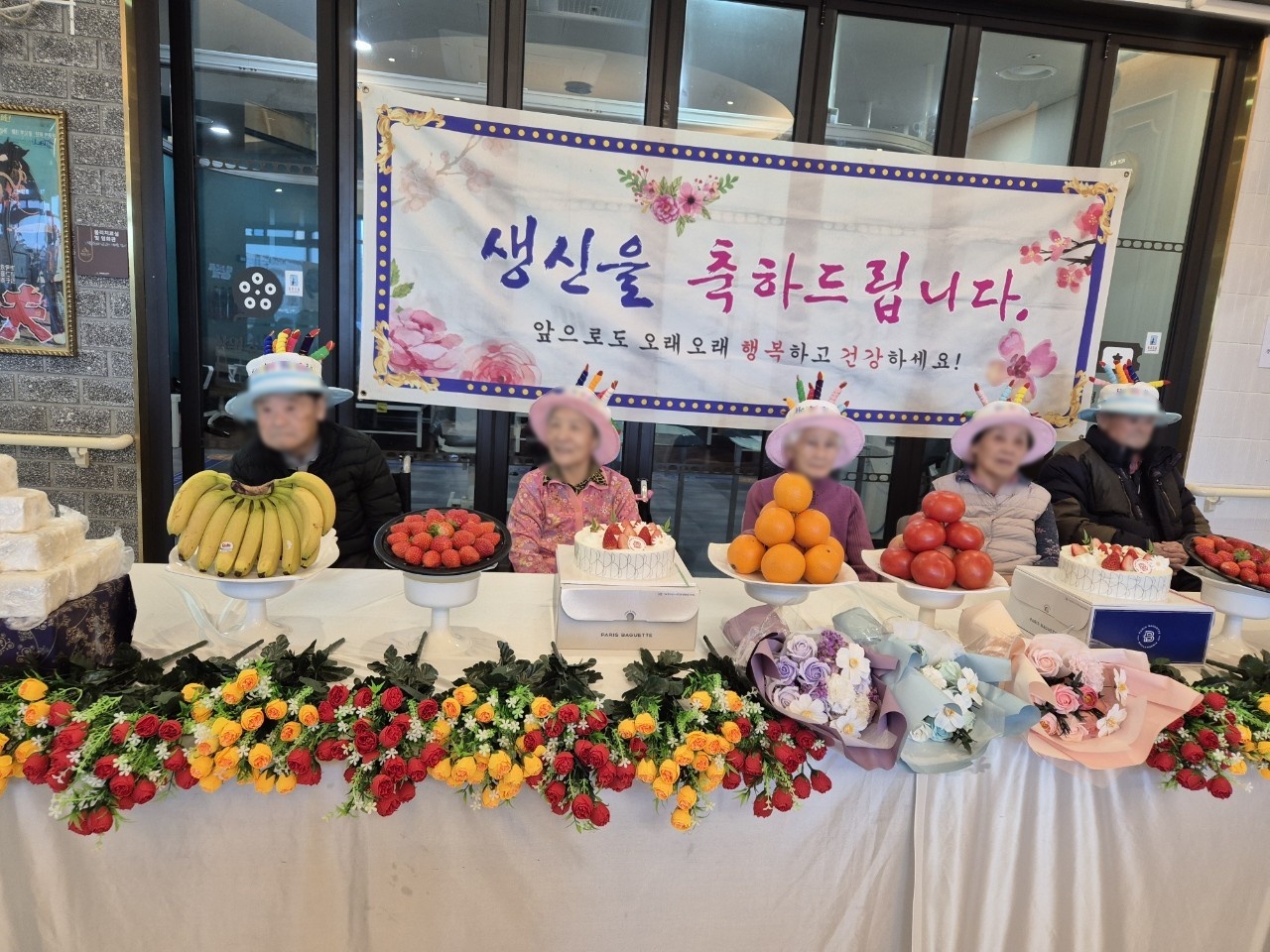 생신파티